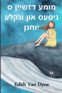 Image for &#1502;&#1493;&#1502;&#1506; &#1491;&#1494;&#1513;&#1497;&#1497;&#1503; &#1505; &#1504;&#1497;&#1505;&#1506;&#1505; &#1488;&#1493;&#1503; &#1493;&#1504;&#1511;&#1500;&#1506; &#1497;&#1493;&#1495;&#150
