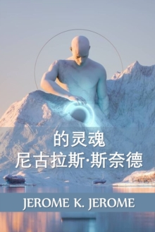 Image for ????-?????? : The Soul of Nicholas Snyders, Chinese edition