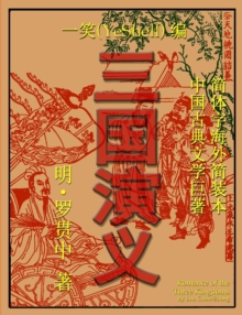 Image for Romance of the Three Kingdoms - Chinese
