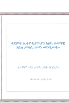 Image for &#4672;&#4848;&#4637;&#4725; &#4770;&#4725;&#4846;&#4917;&#4843;&#4813;&#4843;&#4757; &#4773;&#4661;&#4776; &#4672;&#4851;&#4635;&#4810; &#4739;&#4845;&#4616; &#4645;&#4619;&#4660; &#4824;&#4632;&#475