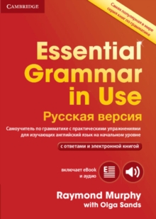 Image for Essential Grammar in Use Book with answers and Interactive eBook Russian Edition