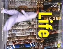 Life: Combo Split 6A with Web App