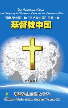 Image for The Christian China