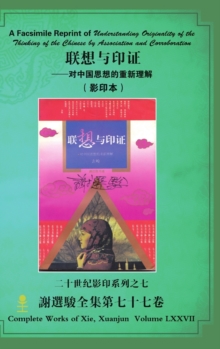 Image for A Facsimile Reprint of Understanding Originality of the Thinking of the Chinese by Association and Corroboration -- ( )