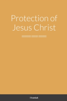 Image for Protection of Jesus Christ