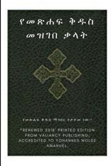 Image for Ethiopian Bible Society's Amharic Holy Bible Dictionary