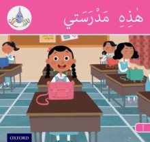 Image for The Arabic Club Readers: Pink Band A: This is my School
