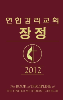 Image for Book of Discipline 2012 Korean
