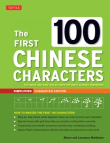 Image for First 100 Chinese Characters: Simplified Character Edition: (HSK Level 1) The Quick and Easy Way to Learn the Basic Chinese Characters