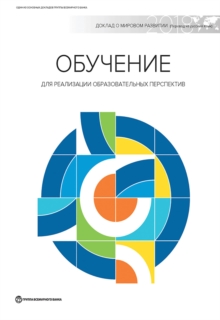 World Development Report 2018 (Russian Edition)