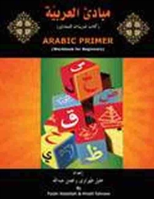 Image for Arabic Primer: Workbook for Beginners