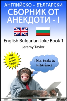Image for N : NS N N N zN N - I English- Bulgarian Joke Book 1