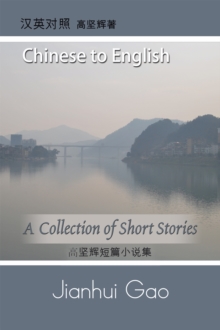 Image for A collection of short stories by Jianhui Gao =: Gao Jianhui duan pian xiao shuo ji