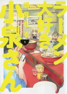 Image for Ms. Koizumi Loves Ramen Noodles Volume 1