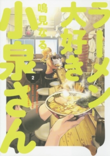 Image for Ms. Koizumi loves ramen noodlesVolume 2