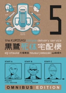 Image for The Kurosagi Corpse Delivery ServiceBook 5