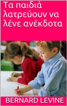 Image for Greek language ebook