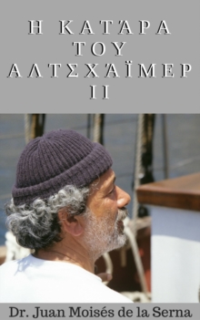 Image for Greek language ebook