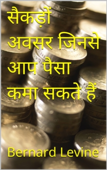 Image for Hindi language ebook
