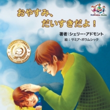 Image for Goodnight, My Love! (Japanese Children's Book)