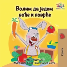 Image for I Love to Eat Fruits and Vegetables : Serbian language Cyrillic