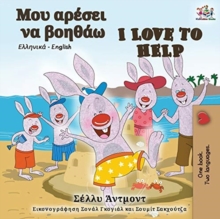 Image for I love to help
