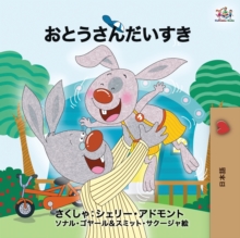 Image for I Love My Dad - Japanese Edition
