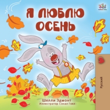 Image for I Love Autumn Russian: I Love Autumn - Russian Edition