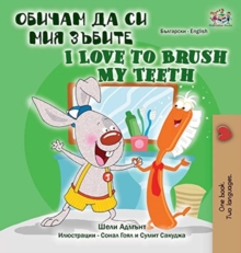 Image for I Love to Brush My Teeth (Bulgarian English Bilingual Book)