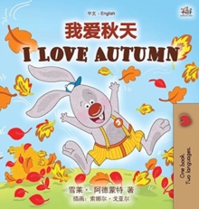 Image for I Love Autumn (Chinese English Bilingual Children's Book - Mandarin Simplified)