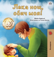 Image for Goodnight, My Love! (Bulgarian edition)