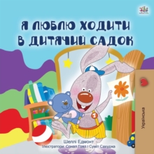 Image for I Love to Go to Daycare (Ukrainian Children's Book)