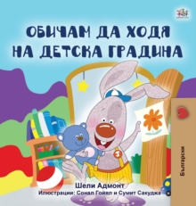 Image for I Love to Go to Daycare (Bulgarian Book for Kids)