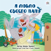 Image for I Love My Dad (Russian Children's Book)