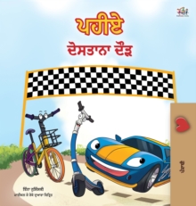 Image for The Wheels -The Friendship Race (Punjabi Children's Book -Gurmukhi India)