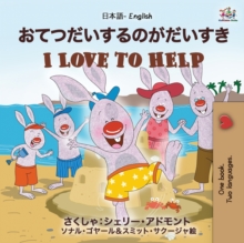 Image for I Love to Help (Japanese English Bilingual Book for Kids)