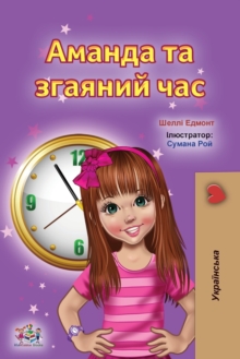 Image for Amanda and the Lost Time (Ukrainian Book for Kids)
