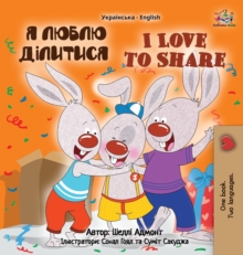 Image for I Love to Share (Ukrainian English Bilingual Children's Book)