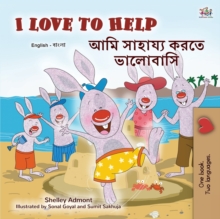 Image for I Love to Help (English Bengali Bilingual Children's Book)