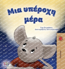 Image for A Wonderful Day (Greek Children's Book)
