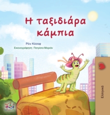 Image for The Traveling Caterpillar (Greek Children's Book)