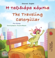 Image for The Traveling Caterpillar (Greek English Bilingual Children's Book)