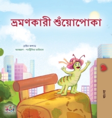 Image for The Traveling Caterpillar (Bengali Children's Book)