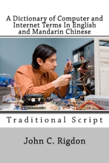 Image for A Dictionary of Computer and Internet Terms In English and Mandarin Chinese : Traditional Script