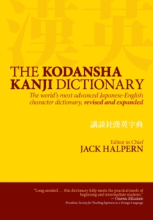 Image for The Kodansha kanji dictionary