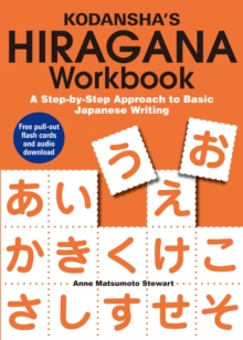 Image for Kodansha's Hiragana Workbook: A Step-by-Step Approach to Basic Japanese Writing