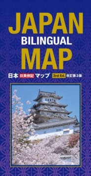 Image for Japan Bilingual Map