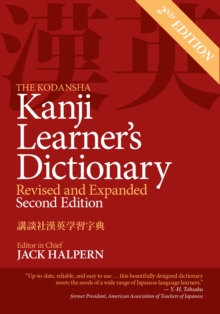 The Kodansha Kanji Learner’s Dictionary: Revised & Expanded: 2nd Edition