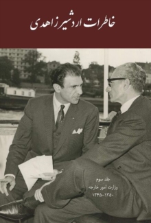 Image for Memoirs of Ardeshir Zahedi Vol III: 1966-1971 [Persian]