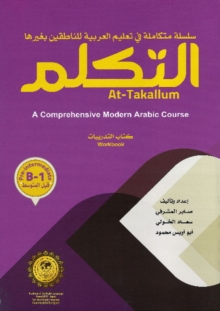 At-Takallum Arabic Teaching Set- Pre — Intermediate Level: A Comprehensive Modern Arabic Course Innovative Approach